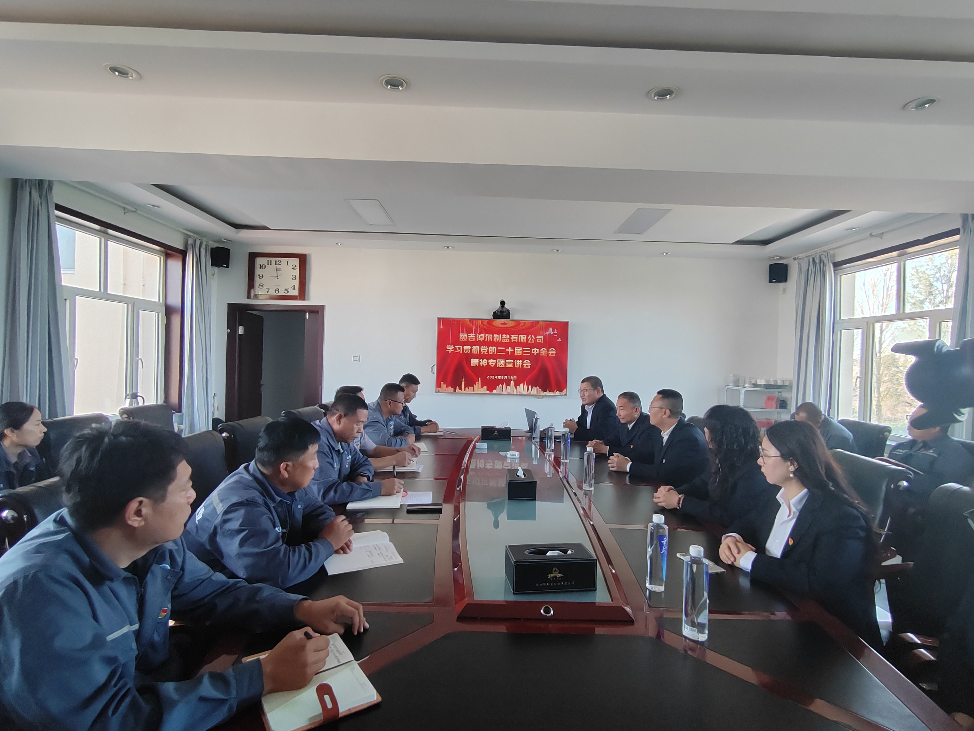 額鹽公司組織開(kāi)展學(xué)習(xí)貫徹黨的二十屆三中全會(huì)精神宣講