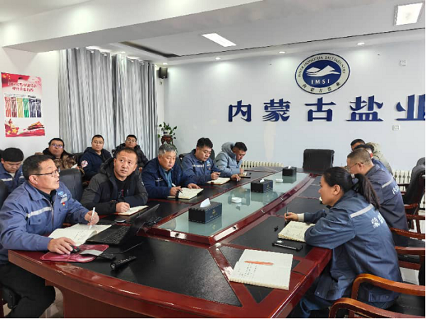 額鹽公司組織召開(kāi)安全生產(chǎn)專(zhuān)題會(huì)議